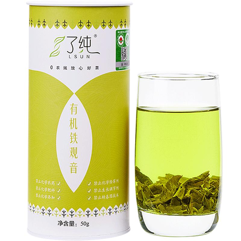 0农残有机茶了纯安溪铁观音清香