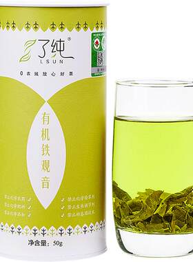 0农残有机茶了纯安溪铁观音清香
