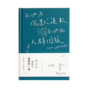 青禾纪原创有关于我 重新长大治愈系笔记本本子ins风高颜值手账本