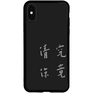 弘一法师究竟清凉佛学手机壳适用VIVO苹果16pro iphone华为OPPO毛笔字11