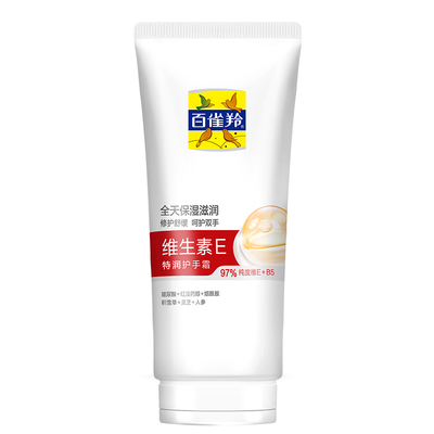 百雀羚护手霜保湿滋润防裂便携