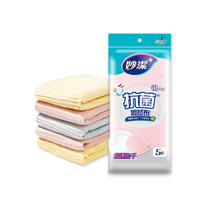妙洁抗菌擦拭布去油速干抹布家用厨房餐桌专用刷碗洗碗布清洁布