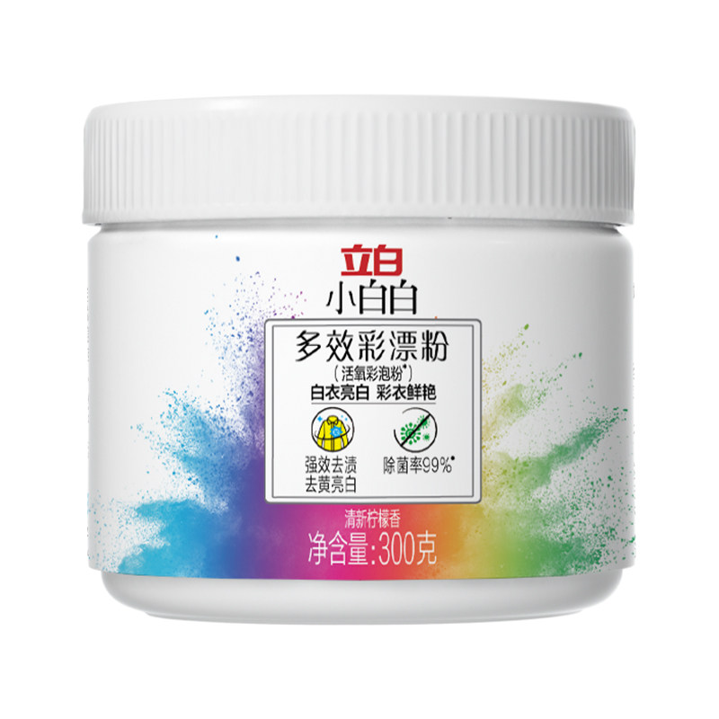 立白小白白多效彩漂粉漂白剂