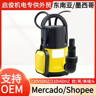 Mercado QDP家用潜污泵船舶抽水塑料潜水泵220V sewage pump SPA
