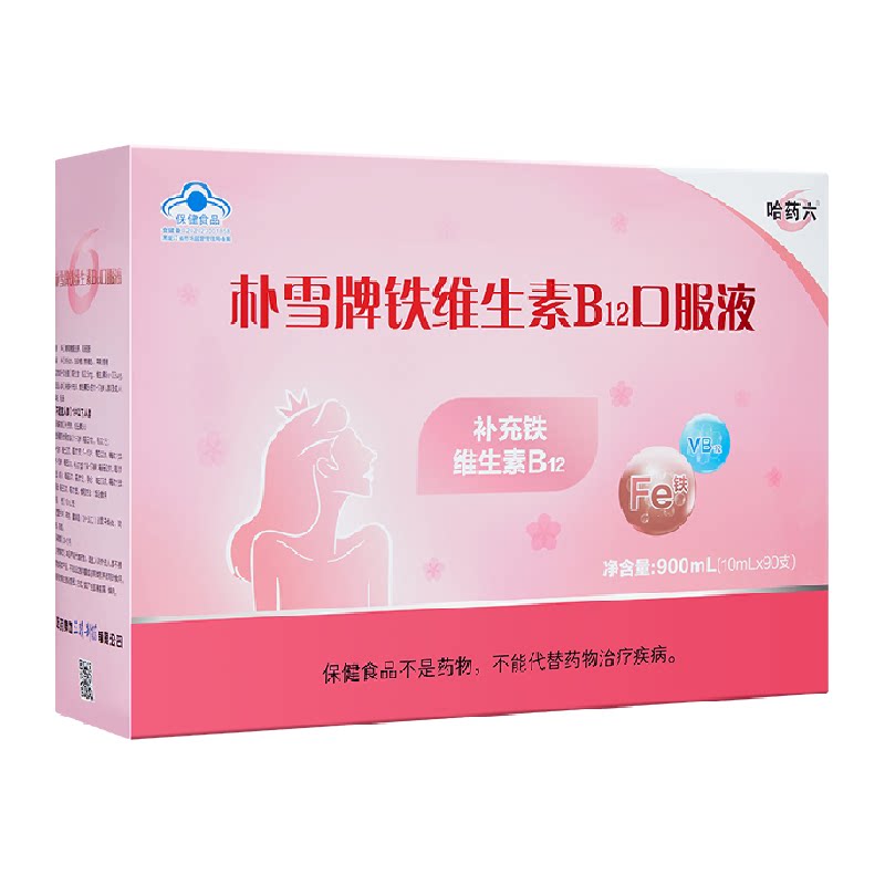哈药朴雪铁维生素B12口服液孕妇女性孕中晚期经期补铁补血剂