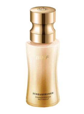 流行美BINF专柜正品美妆【鎏金奢养精华粉底液-40ml】专柜价369元