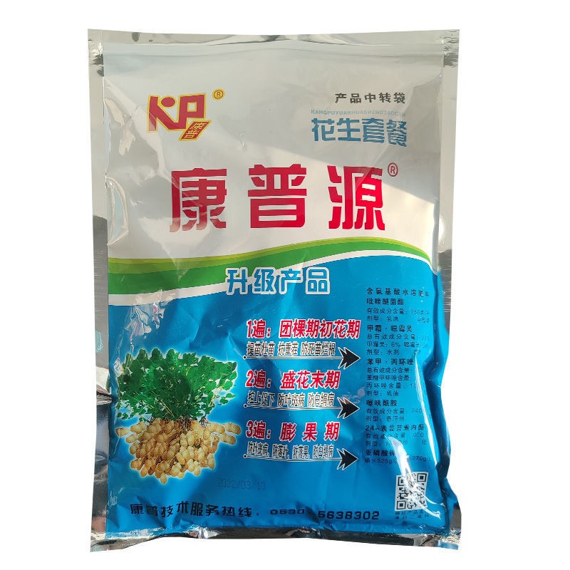 花生增产专用三遍药根腐白绢锈病杀菌剂硼钼叶面肥控旺膨果套餐