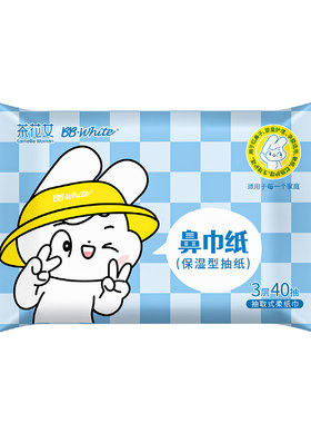 保湿纸巾母婴级鼻巾纸40抽