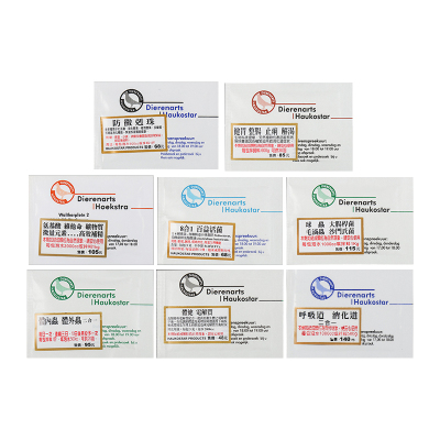 荷兰豪鸽驱虫八合一益生菌安肠宁