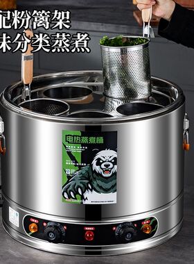 304煮面炉煮饺子锅煮麻辣烫粉锅关东煮锅电加热保温桶台式煮面桶