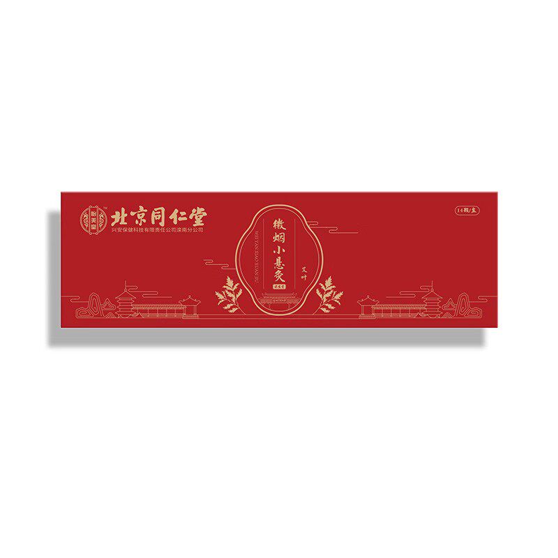 微烟小悬灸随身家用艾灸14粒/盒