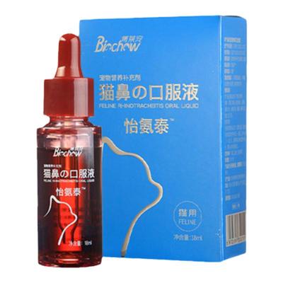 猫支鼻口服液流泪感冒