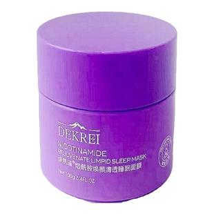 正品迪凯瑞烟酰胺焕颜清透免洗睡眠面膜提亮肤色改善暗沉补水保湿