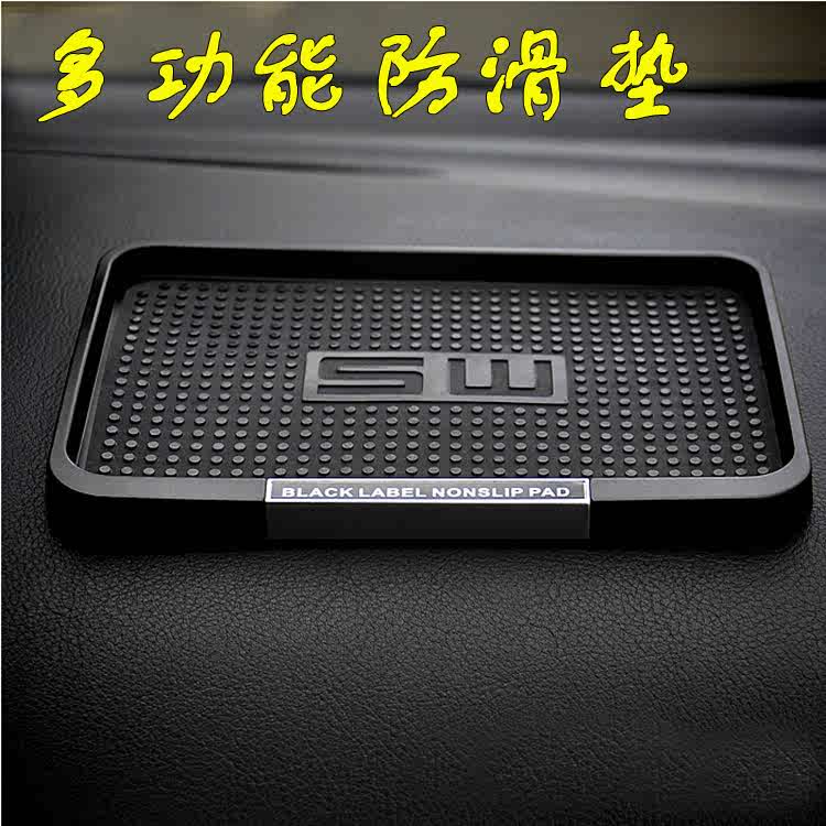 包邮多功能汽车用手机防滑垫置物盒收纳盒车载仪表台收纳盘置物垫