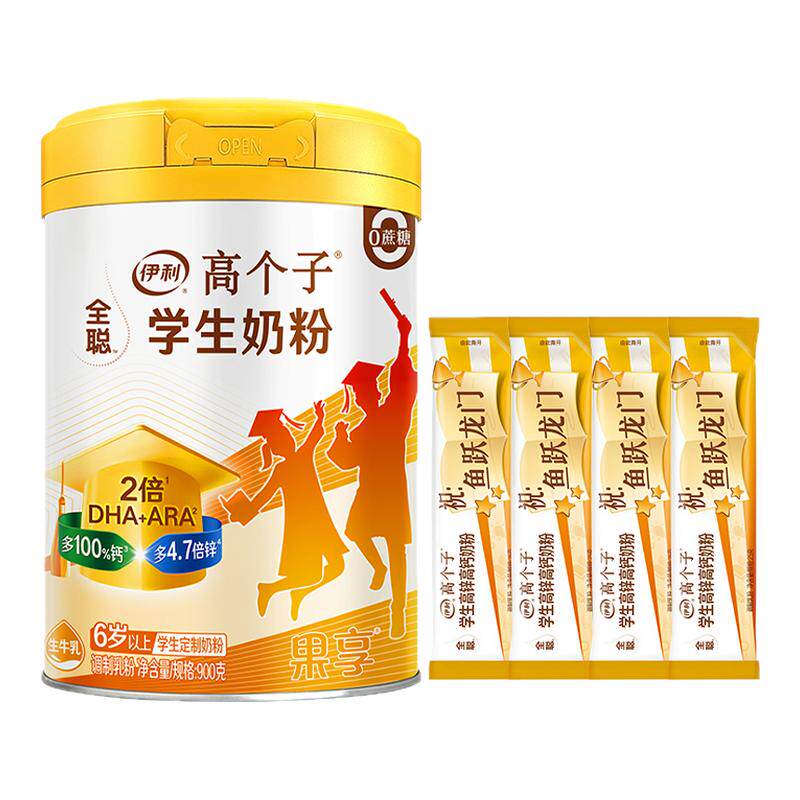 伊利果享全聪高个子学生奶粉