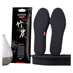 竹炭鞋垫男士防臭透气吸汗除臭留香型皮鞋汗脚专用女软底舒适夏季