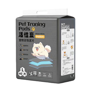 活性炭竹炭狗狗尿垫40片除臭黑科技吸水宠物训练尿片一次性导尿垫