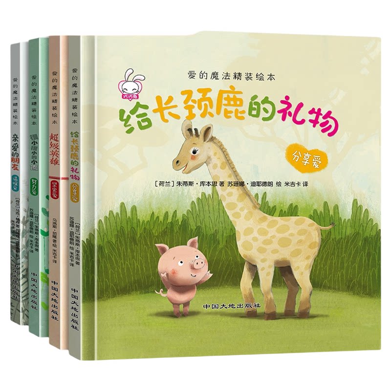 精装硬壳绘本 幼儿园绘本阅读适合4到5岁小孩看的书 三四岁大班经典必读硬皮儿童故事书3一6中班小班3&ndash;6岁幼儿故事书籍四五岁孩子