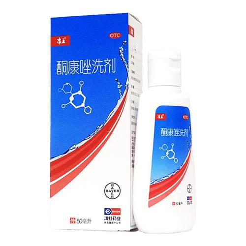 康王 酮康唑洗剂50ml头皮屑局部性花斑癣脂溢性皮炎