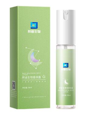 【央ma力推】青少年专用级止汗露