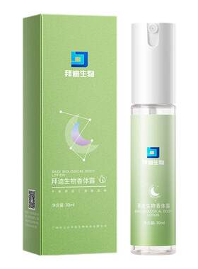 【央ma力推】青少年专用级止汗露