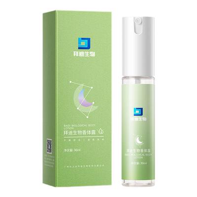 【央ma力推】青少年专用级止汗露