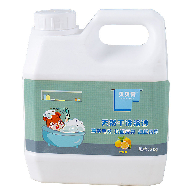 兔子洗澡沙小仓鼠浴沙尿砂杀菌除臭专用沐浴盐粪便清理清洁干洗粉
