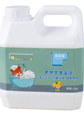 贝贝窝兔子洗澡沙杀菌除臭专用