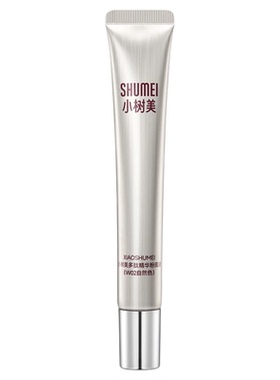 小树美精华粉底液遮瑕0粉感