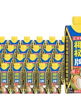 正宗330ml*24盒/箱椰树牌椰子汁