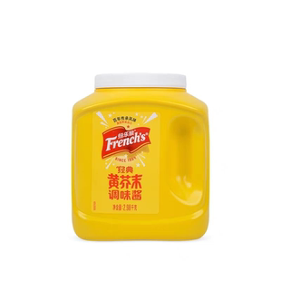 进口French's纷乐旗牌黄芥末酱2.98kg美式热狗汉堡三明治沾调味酱