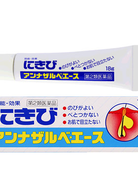 EVE白兔牌祛痘膏暗疮膏粉刺淡化修复痘印消炎杀菌男女学生青春痘