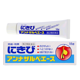 EVE白兔牌祛痘膏暗疮膏粉刺淡化修复痘印消炎杀菌男女学生青春痘