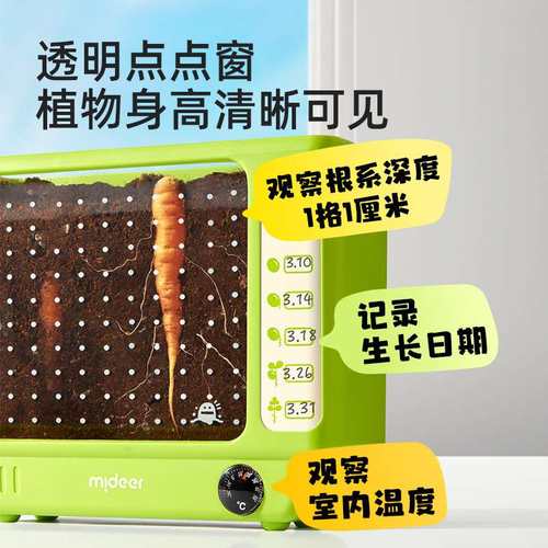 mideer弥鹿儿童种植观察TV观察窗玩具科教灌溉水阳光房自然箱培