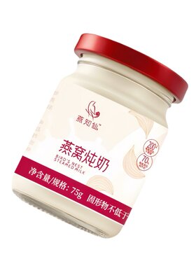 纯奶鲜炖燕窝炖奶营养早餐鲜炖