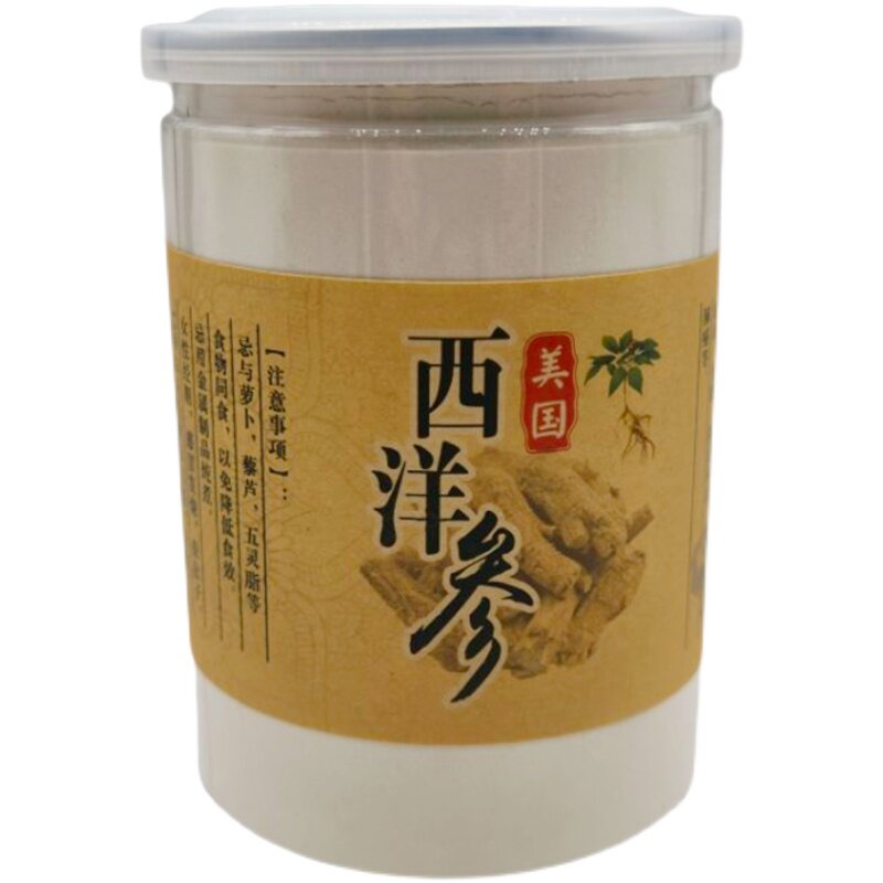 西洋参粉正品官方美国花旗参粉进口加拿大纯粉特级500g中老年