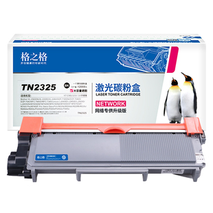 格之格TN2325粉盒适用兄弟DCP-7080D硒鼓7180DN MFC-7380碳粉盒7880DN 7480D墨盒HL-2260D 2560DN硒鼓DR2350