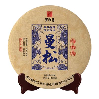 高货曼松贡茶王子山古树普洱云南普洱茶生茶饼茶2023头春茶叶生普