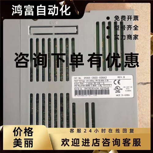 议价AB伺服驱动器2003-CSD3-02BX2 2003-CSD3-04BX2 CSD3-04BX2
