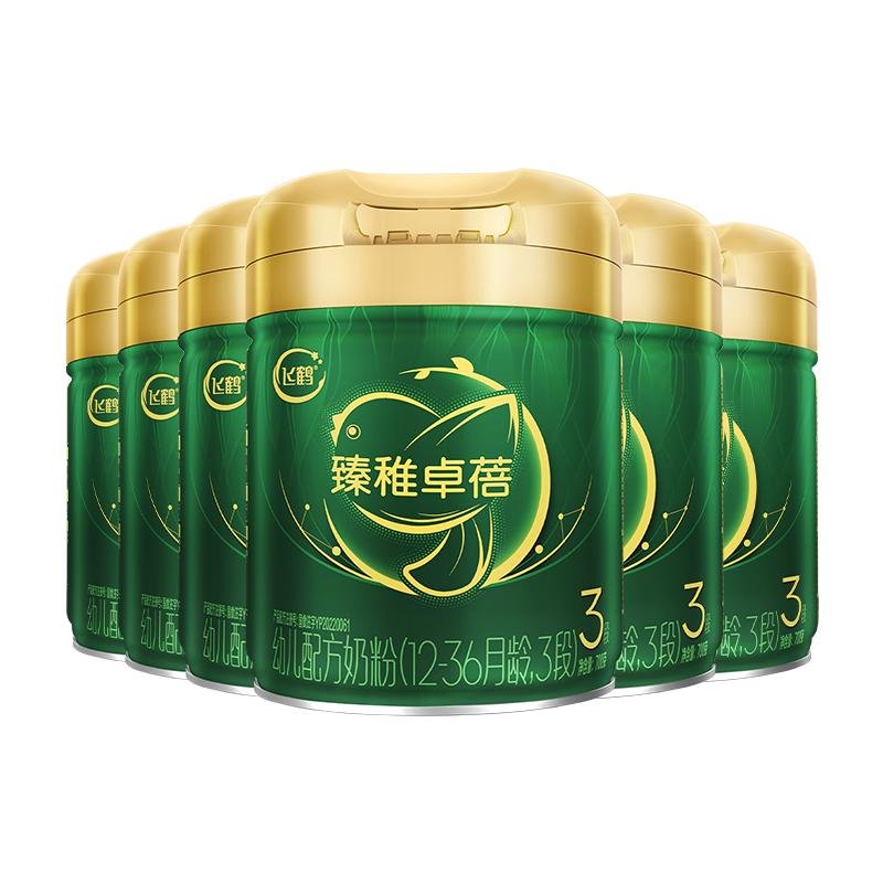育儿补贴]臻稚卓蓓注册8元领大罐