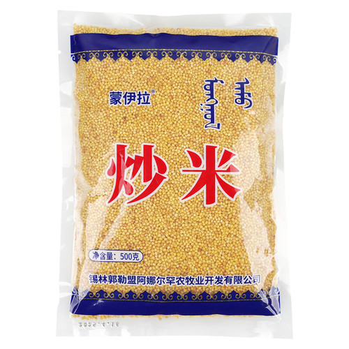 内蒙古炒米500g零食蒙伊拉牌牧民早餐原味锡盟熟炒米非油炸土特产