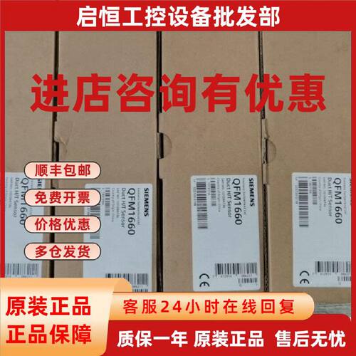 议价风管温湿度QFM1660