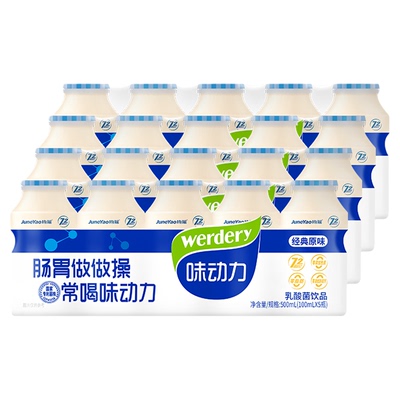 整箱20瓶装！超值！味动力乳酸菌