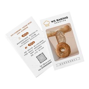 面包保存复烤提示卡片定制烘焙小名片包装卡订制印刷食用说明温馨