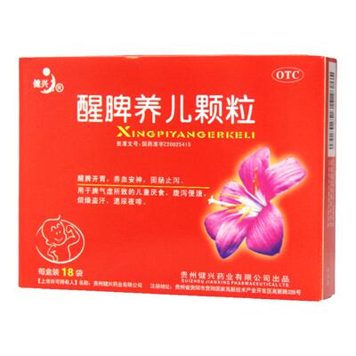 [健兴]醒脾养儿颗粒2g*12袋/盒
