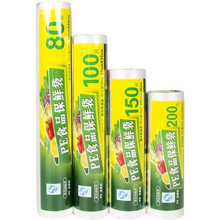 加厚厨房食品级保鲜袋家用经济装大小号塑料袋包装连卷袋商用食品