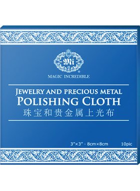 专业擦银布10张首饰银器上光