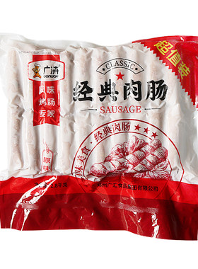 广汇经典肉肠约70g*40根