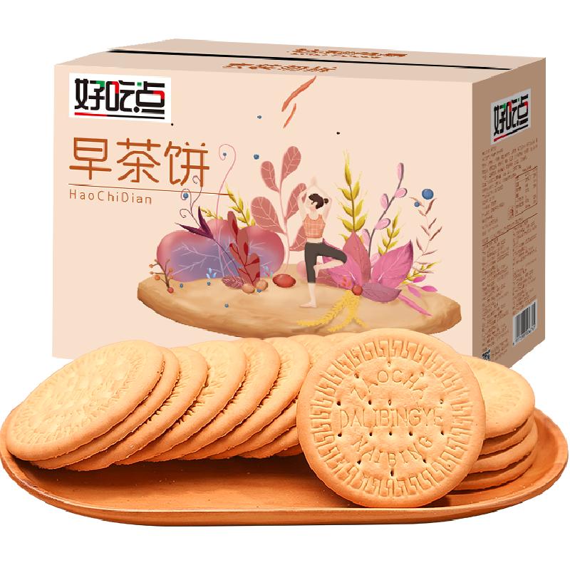 好吃点饼干早茶饼800g*1箱美味零食小吃早餐代餐凑单整箱