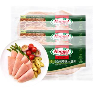 荷美尔超值加州风味火腿片150g*3包家用早餐手抓饼食材